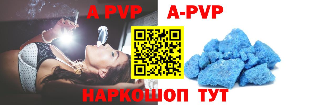 Гурьевск  Alfa_PVP Crystall  Alpha-PVP  Alpha PVP Crystall  Вход с VPN  А ПВП Crystall 