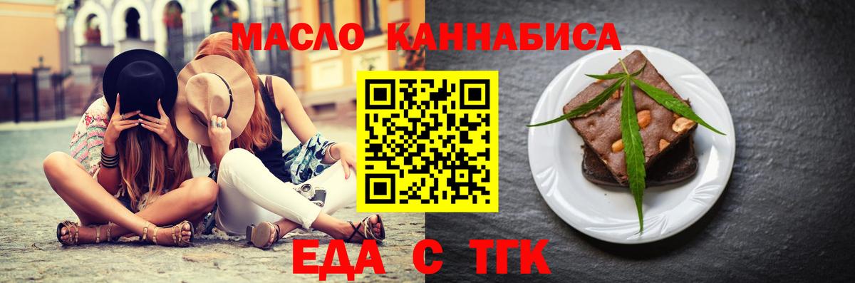 Печенье с ТГК конопля Гурьевск