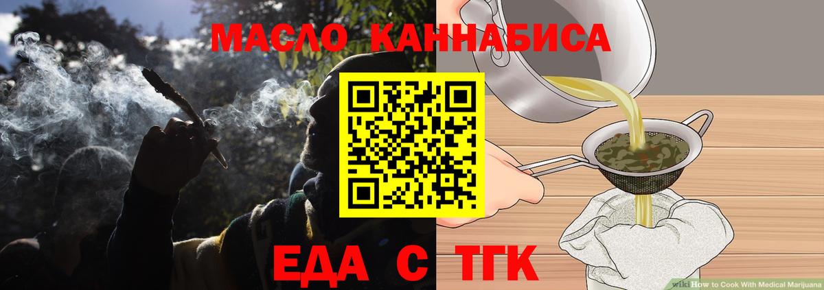 Гурьевск  Еда ТГК марихуана  Вход с VPN 