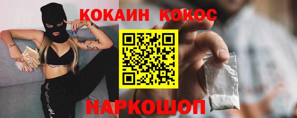 Кокаин Эквадор Гурьевск