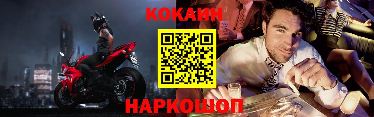 COCAIN 98%  Вход с VPN  КОКАИН Fish Scale  Кокаин  Гурьевск 