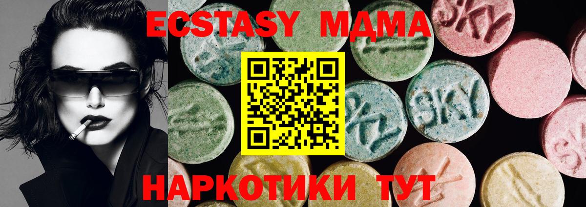 Гурьевск  Экстази  Вход с VPN  ЭКСТАЗИ Cube  Ecstasy таблы 
