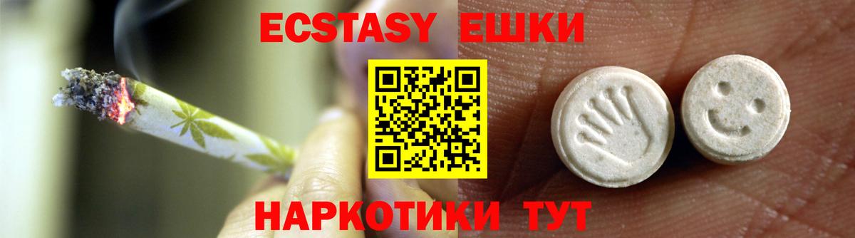 Экстази ешки Гурьевск