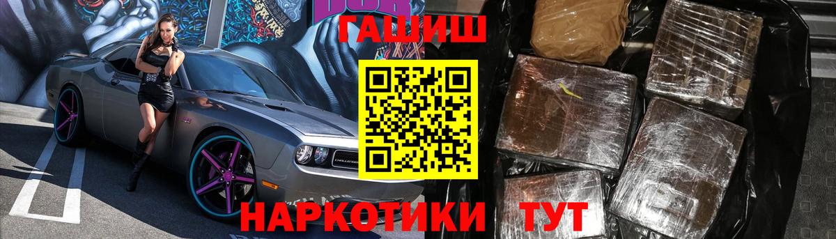 Гашиш  ГАШ гашик  Вход с VPN  Гурьевск 