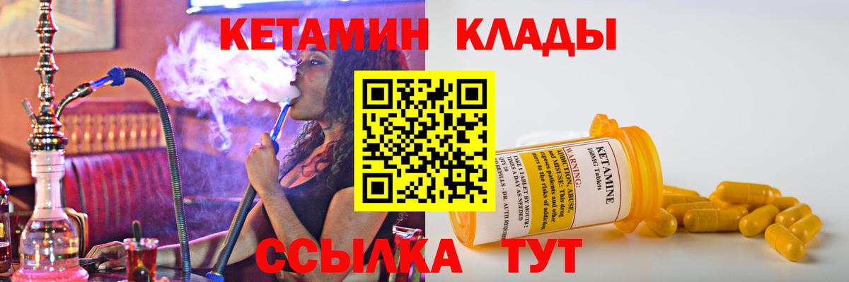 Кетамин ketamine Гурьевск