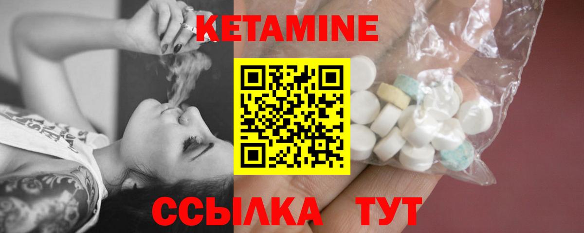 Кетамин VHQ  Вход с VPN  Гурьевск  Кетамин ketamine 