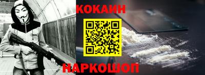 кокаин перу Конаково