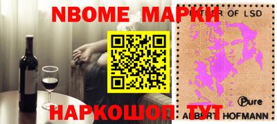 марки nbome Комсомольск-на-Амуре