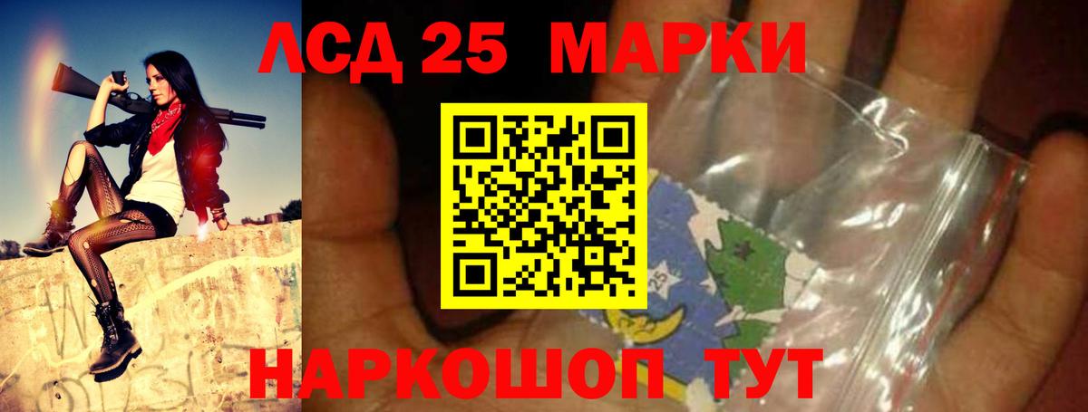 Лсд 25 экстази кислота  Лсд 25 экстази ecstasy  Гурьевск  Вход с VPN 