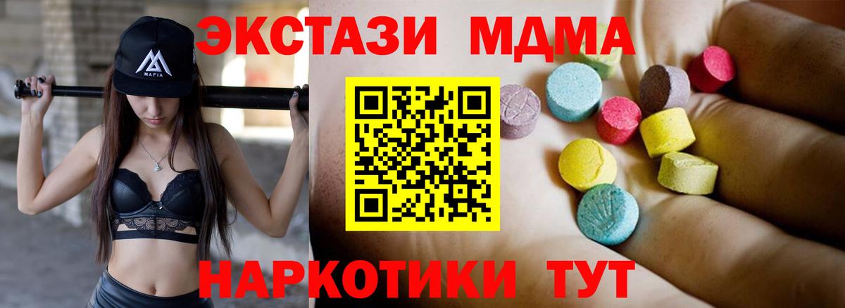 MDMA crystal Гурьевск