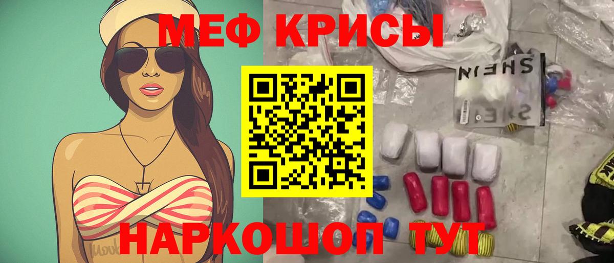 Гурьевск  Меф 4 MMC  Мефедрон  Вход с VPN  Меф кристаллы 