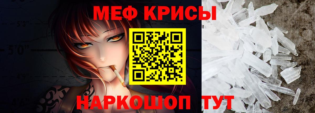 Меф мяу мяу  Гурьевск