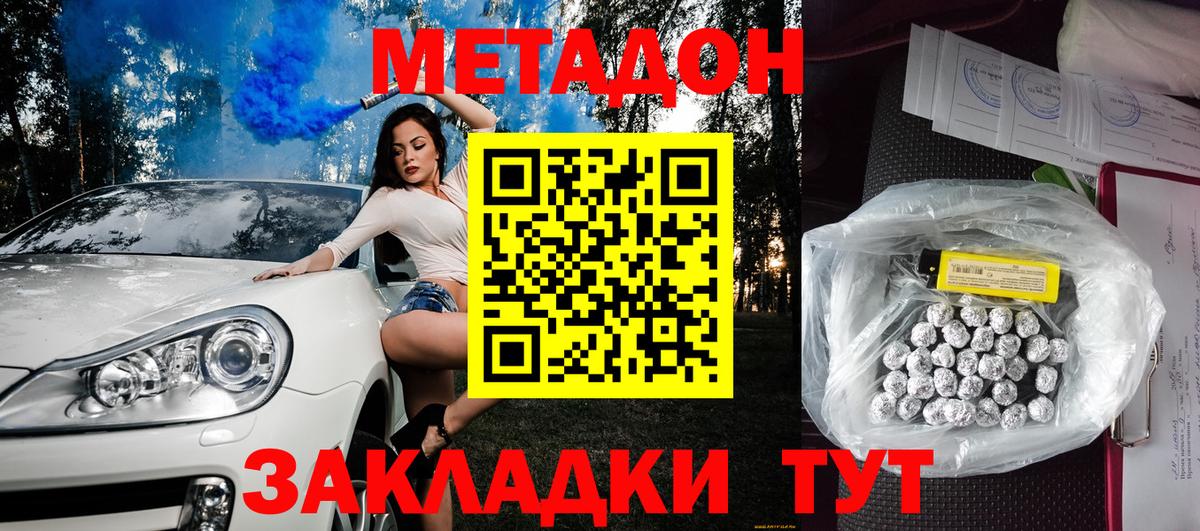 Метадон VHQ Гурьевск