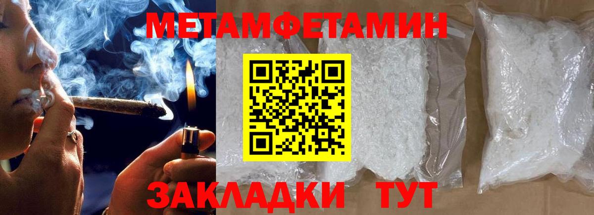 Метамфетамин Methamphetamine Гурьевск