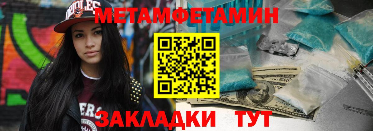 МЕТАМФЕТАМИН винт  Вход с VPN  Гурьевск 