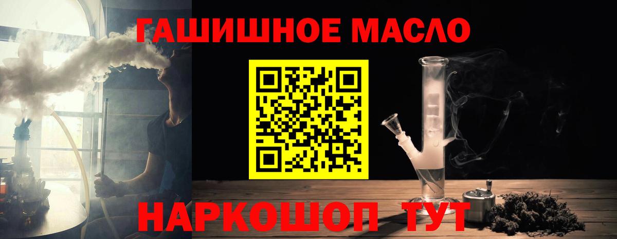 Гурьевск  ТГК жижа  Вход с VPN 